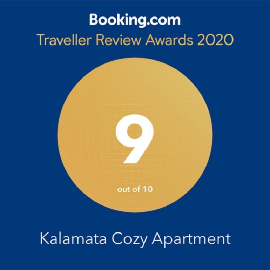Kalamata Cozy Apartment Екстер'єр фото